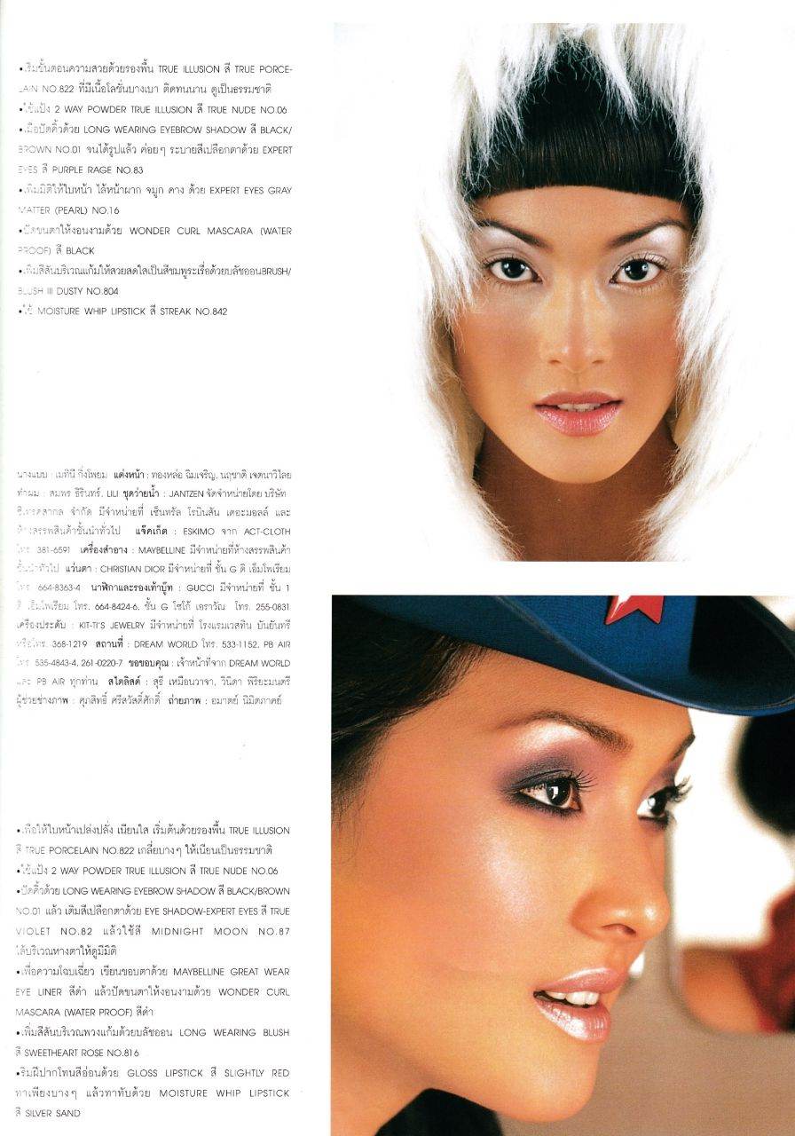 (วันวาน) ลูกเกด เมทินี @ IMAGE vol.13 no.3 March 2000