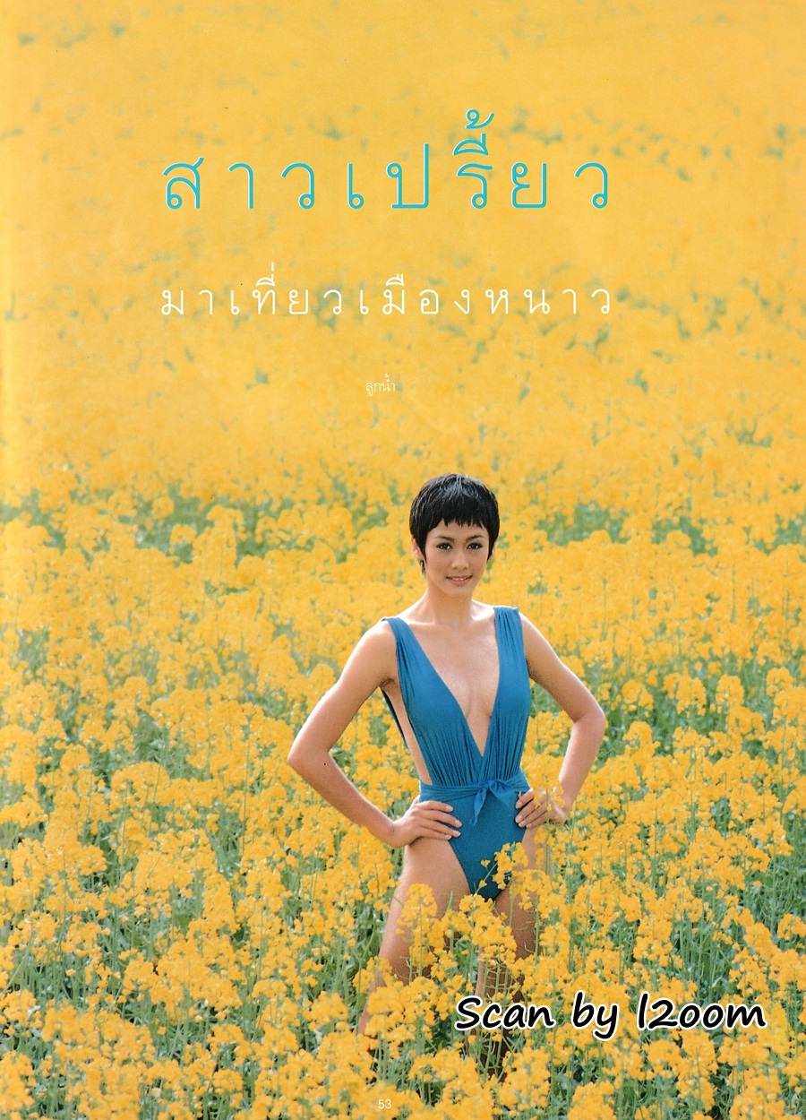 (วันวาน) นก-รัชนก พูลผลิน @ พลอยแกมเพชร ปีที่ 3 ฉบับที่ 58 มิถุนายน 2537