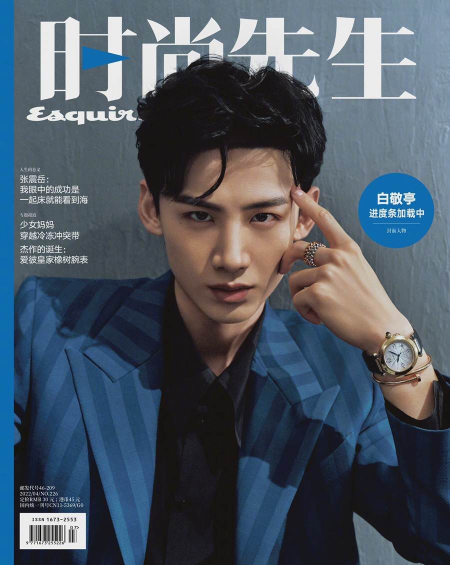 Bai Jingting @ Esquire Fine China April 2022