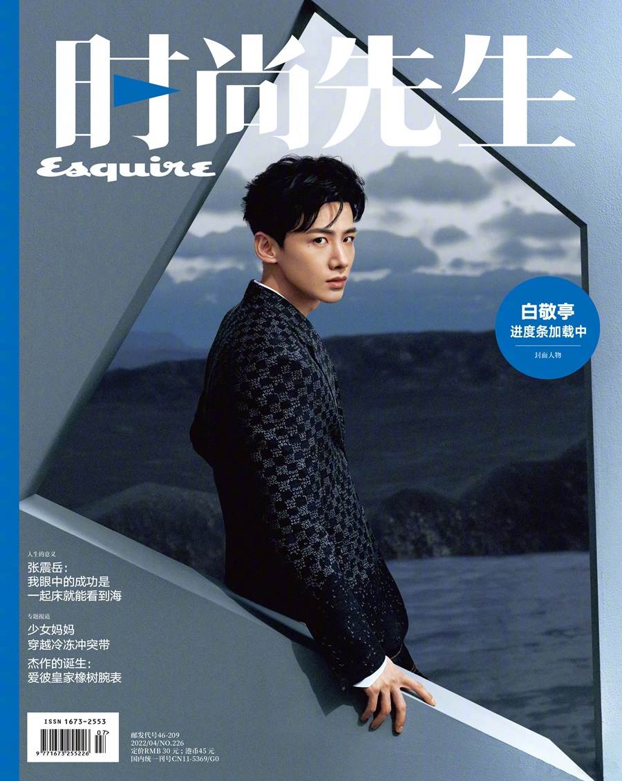 Bai Jingting @ Esquire Fine China April 2022