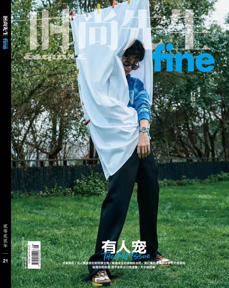 Bai Jingting @ Esquire Fine China April 2022