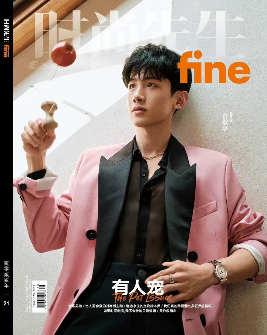 Bai Jingting @ Esquire Fine China April 2022