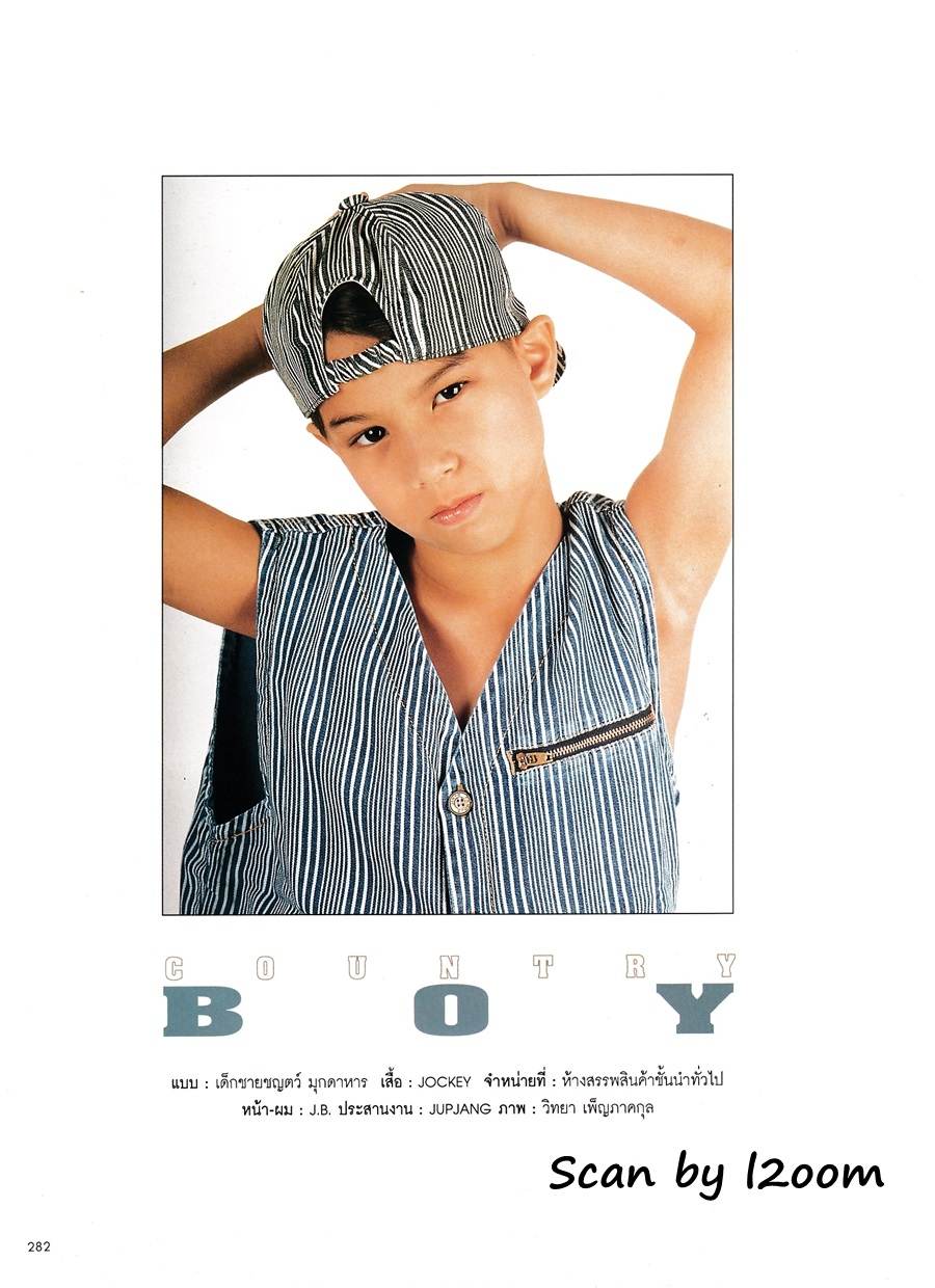 (วันวาน) นิตยสาร ผู้หญิง ปีที่ 12 ฉบับที่ 239 กรกฎาคม 2538
