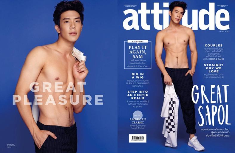 Attitude100%: ซี๊ดส์