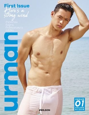 แอ๊บแมน