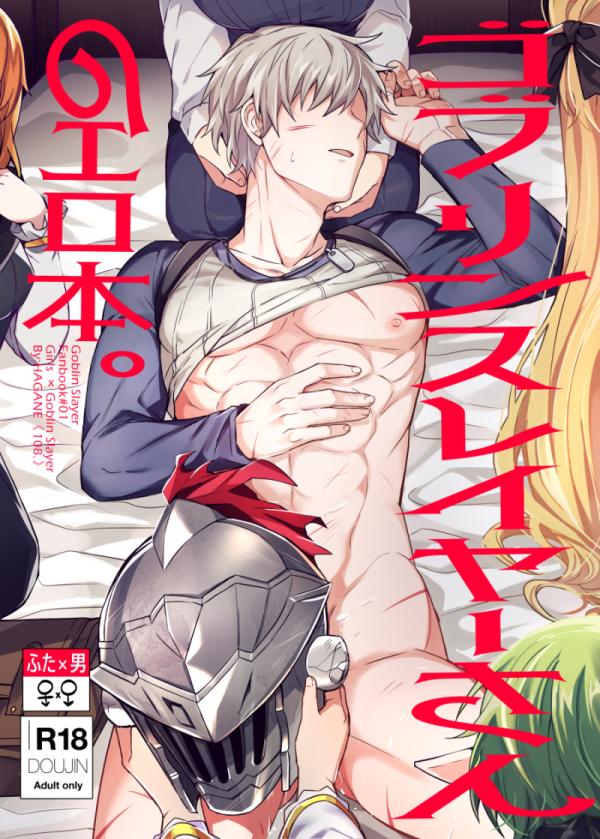 YAOI 572