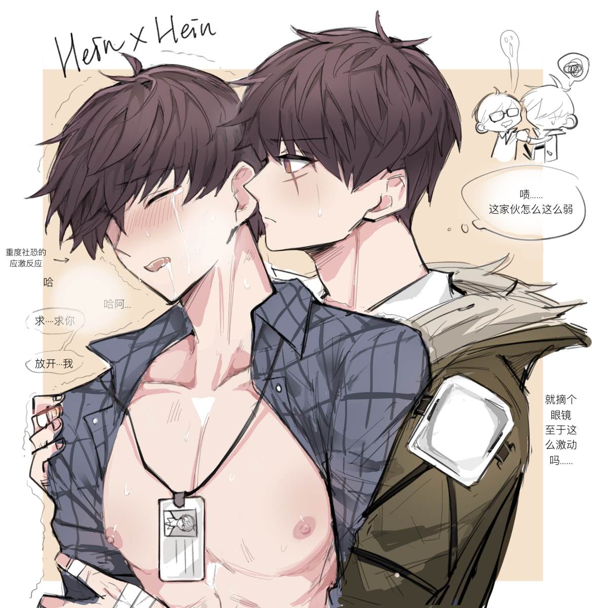 YAOI 573