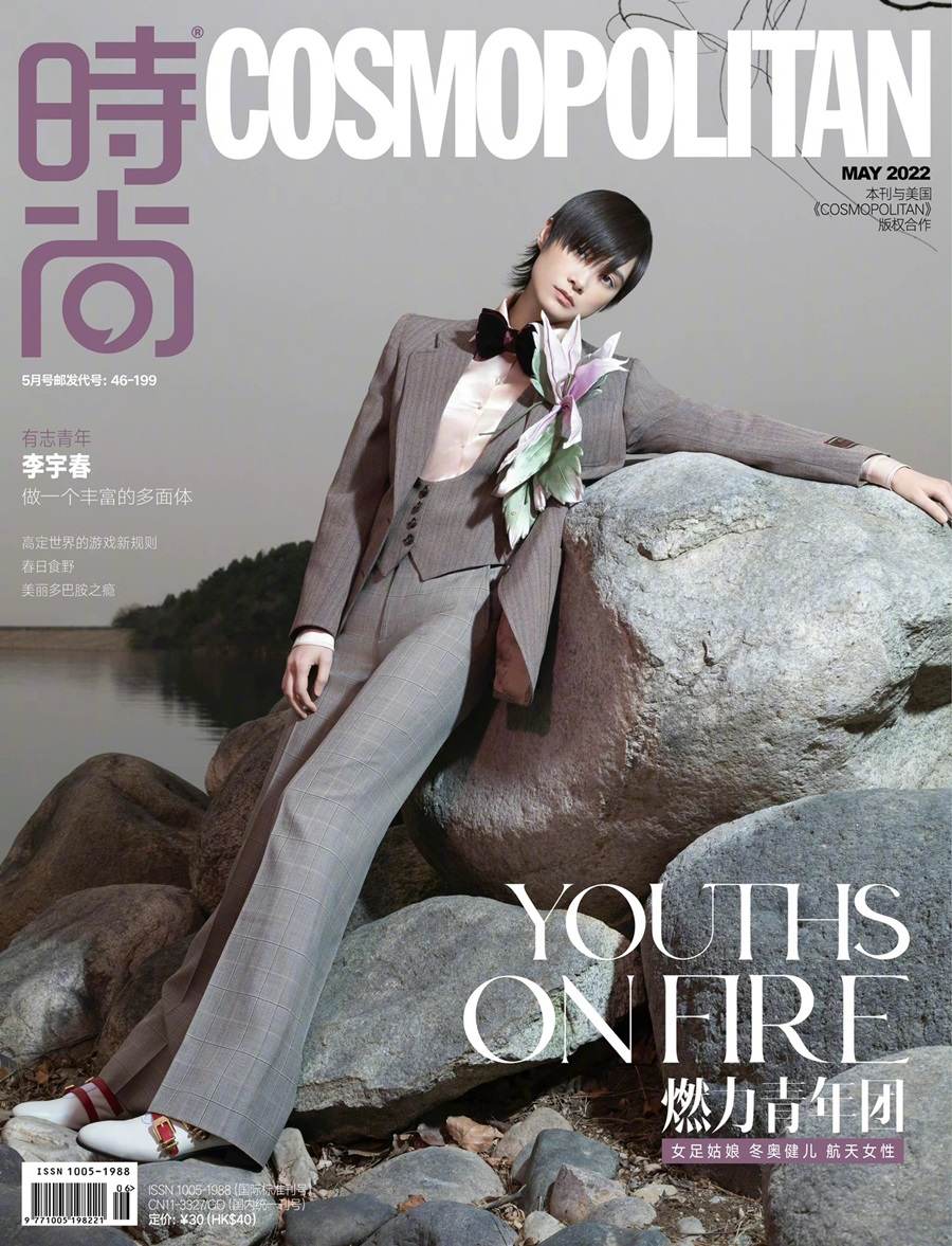 Chris Lee @ Cosmopolitan China May 2022