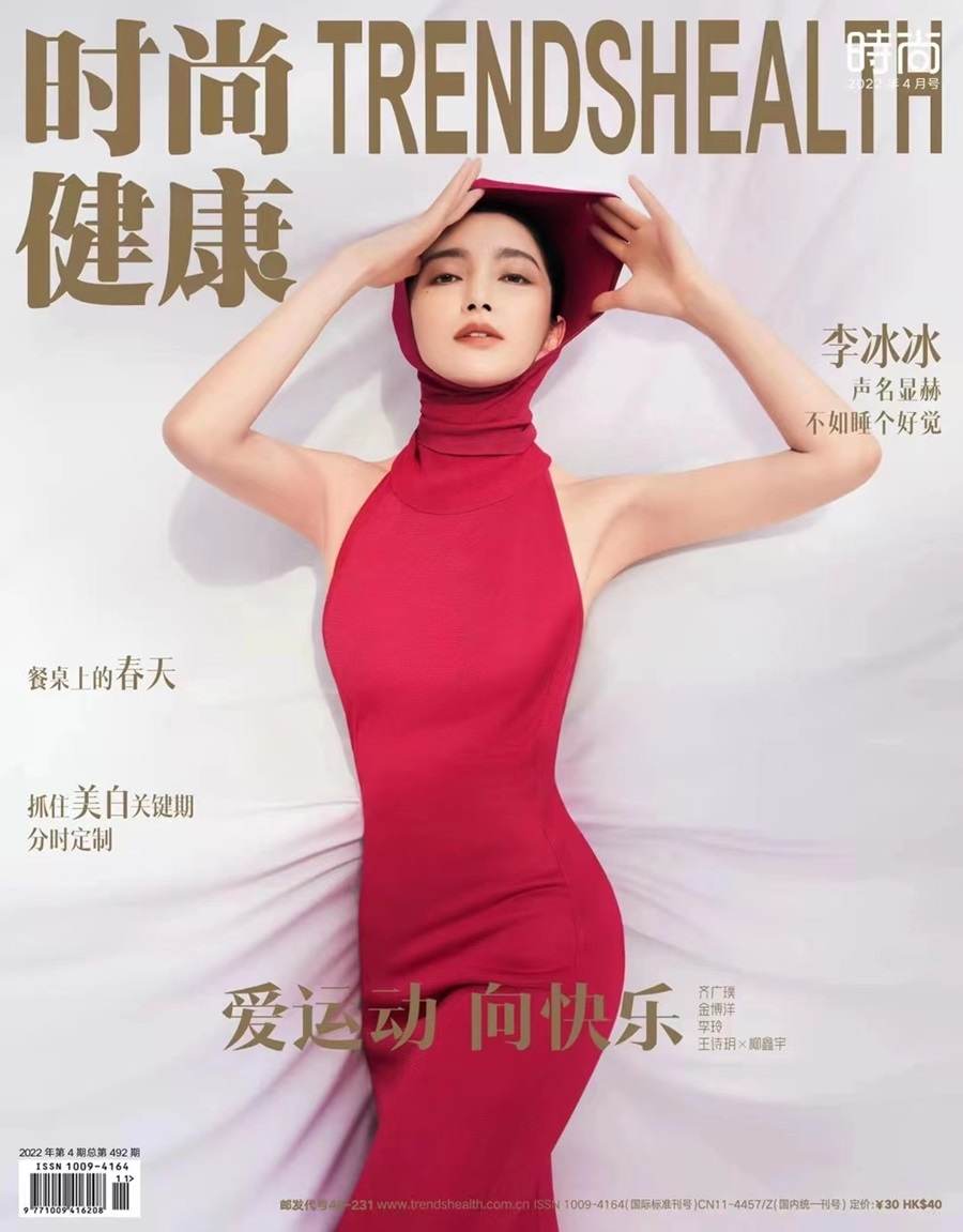 Li Bingbing @ TrendsHealth China April 2022