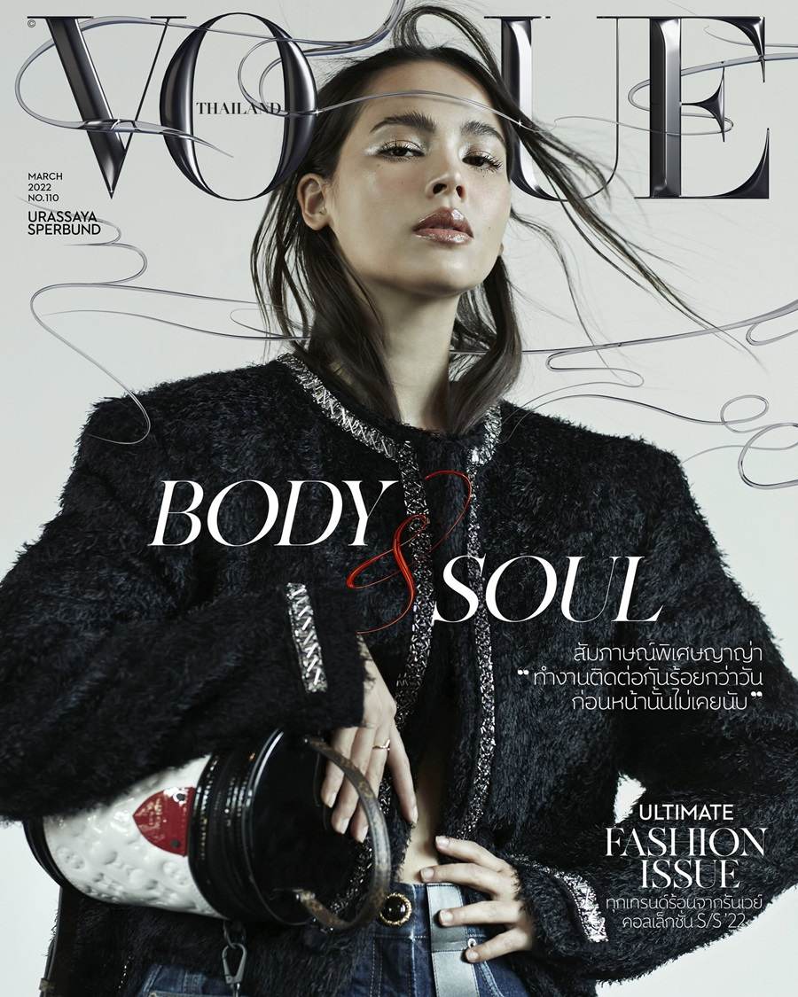 ญาญ่า-อุรัสยา @ VOGUE Thailand March 2022