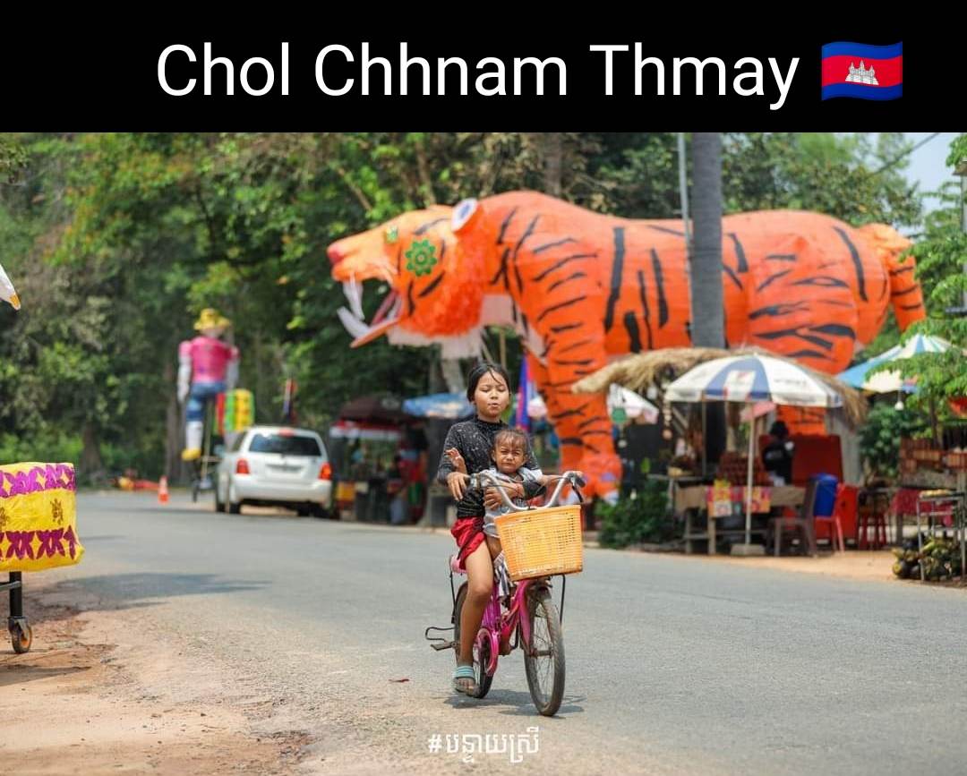 Cambodian Water Festival"Chaul Chnam Thmey" ปีใหม่เฉลิมฉลอง เทศกาลแห่งความสุข"ពិធីបុណ្យ ចូលឆ្នាំប្រពៃណីជាតិខ្មែរ, New Year Cambodia.