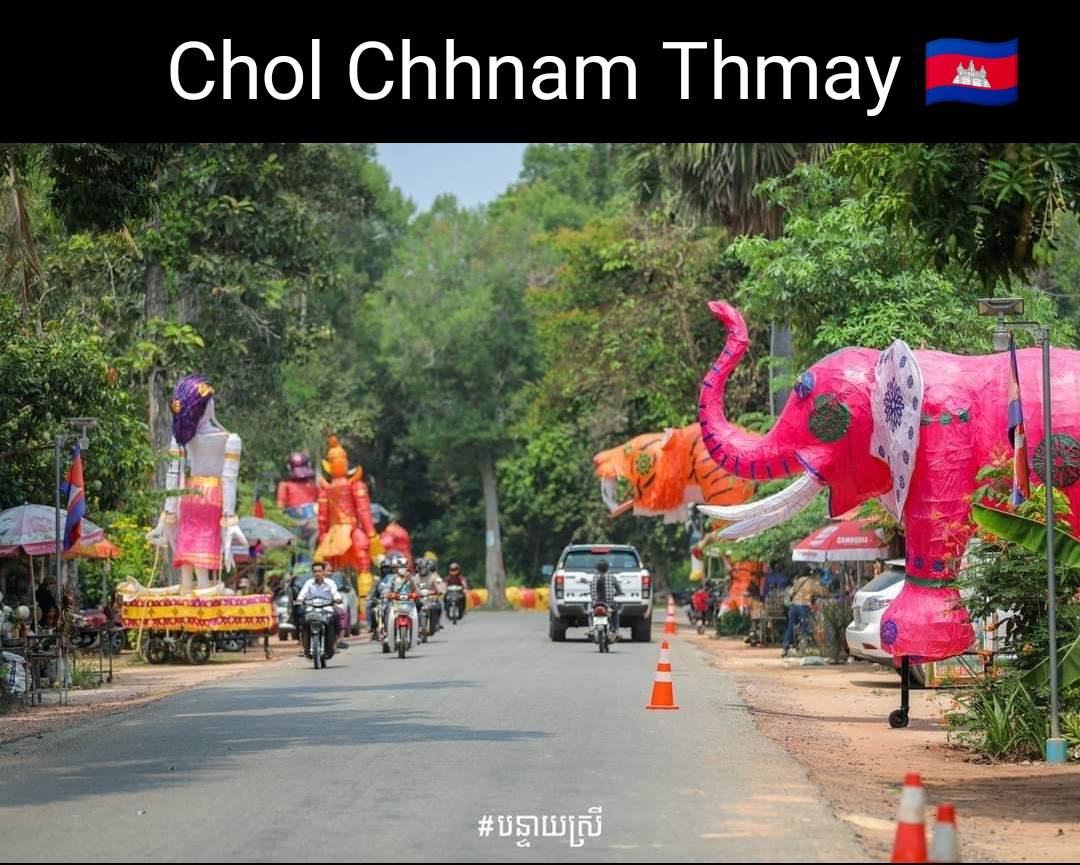 Cambodian Water Festival"Chaul Chnam Thmey" ปีใหม่เฉลิมฉลอง เทศกาลแห่งความสุข"ពិធីបុណ្យ ចូលឆ្នាំប្រពៃណីជាតិខ្មែរ, New Year Cambodia.