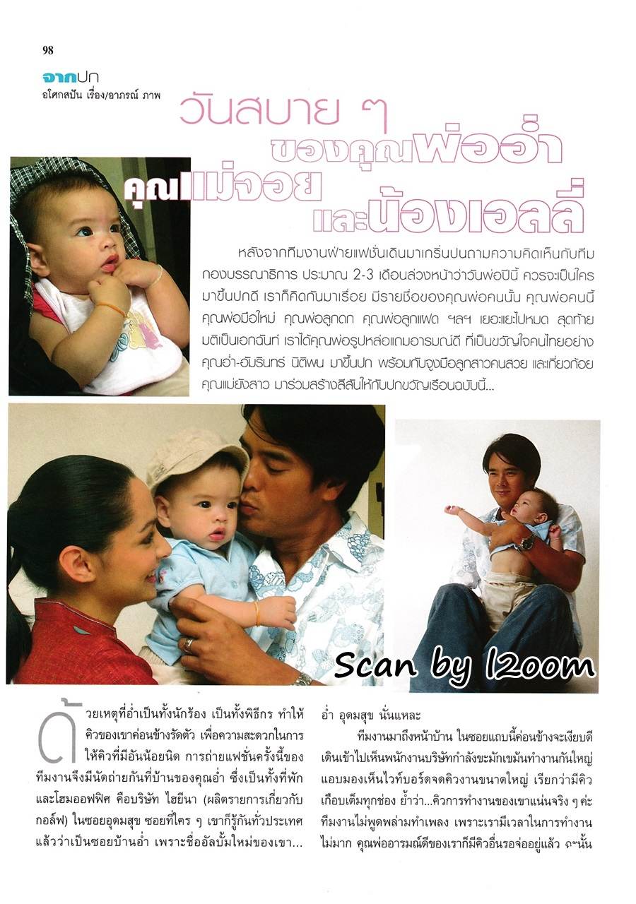 (วันวาน) ขวัญเรือน ปีที่ 36 ฉบับที่ 793 ธันวาคม 2547