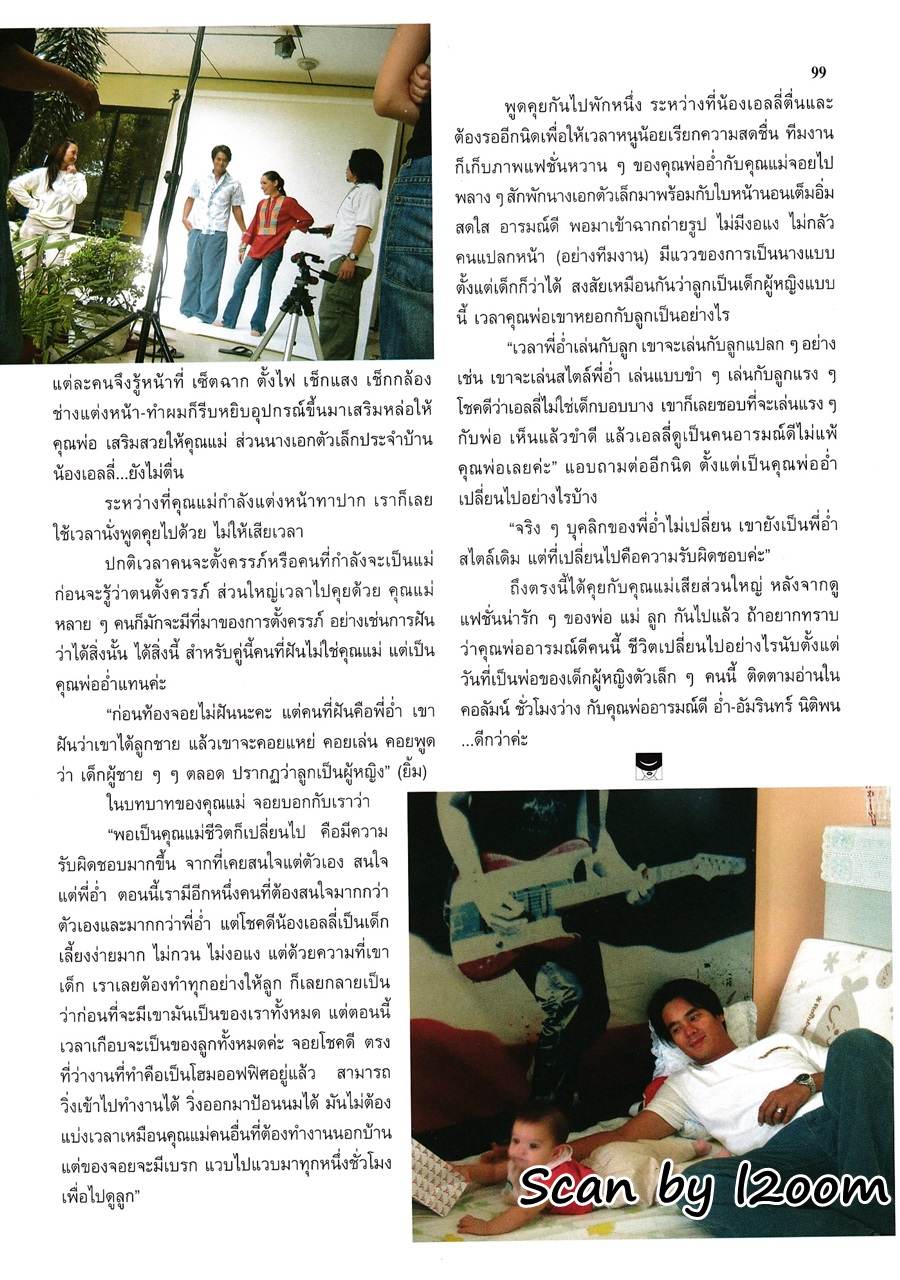 (วันวาน) ขวัญเรือน ปีที่ 36 ฉบับที่ 793 ธันวาคม 2547