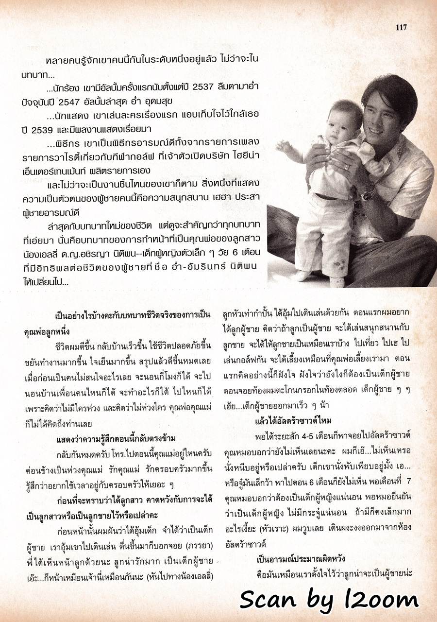 (วันวาน) ขวัญเรือน ปีที่ 36 ฉบับที่ 793 ธันวาคม 2547