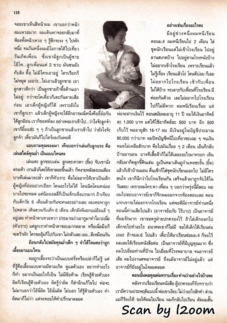 (วันวาน) ขวัญเรือน ปีที่ 36 ฉบับที่ 793 ธันวาคม 2547