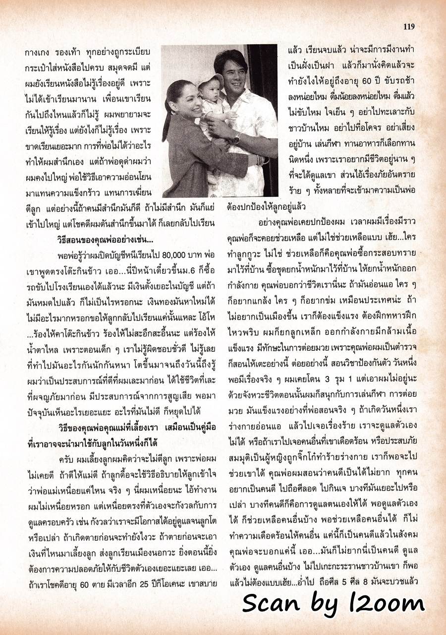 (วันวาน) ขวัญเรือน ปีที่ 36 ฉบับที่ 793 ธันวาคม 2547