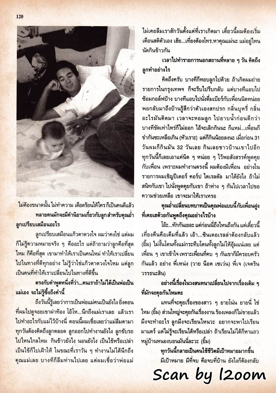 (วันวาน) ขวัญเรือน ปีที่ 36 ฉบับที่ 793 ธันวาคม 2547