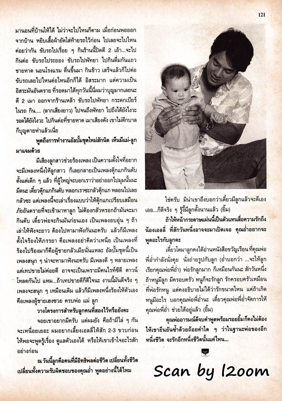 (วันวาน) ขวัญเรือน ปีที่ 36 ฉบับที่ 793 ธันวาคม 2547