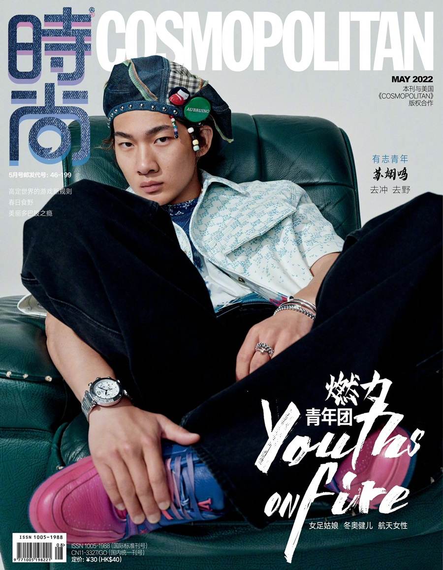 Su Yiming @ Cosmopolitan China May 2022