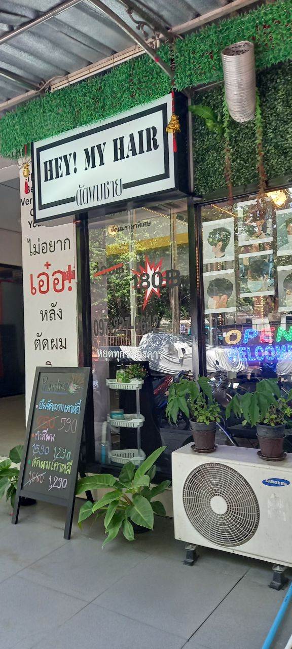 ดัดผมชายแนวเกาหลี