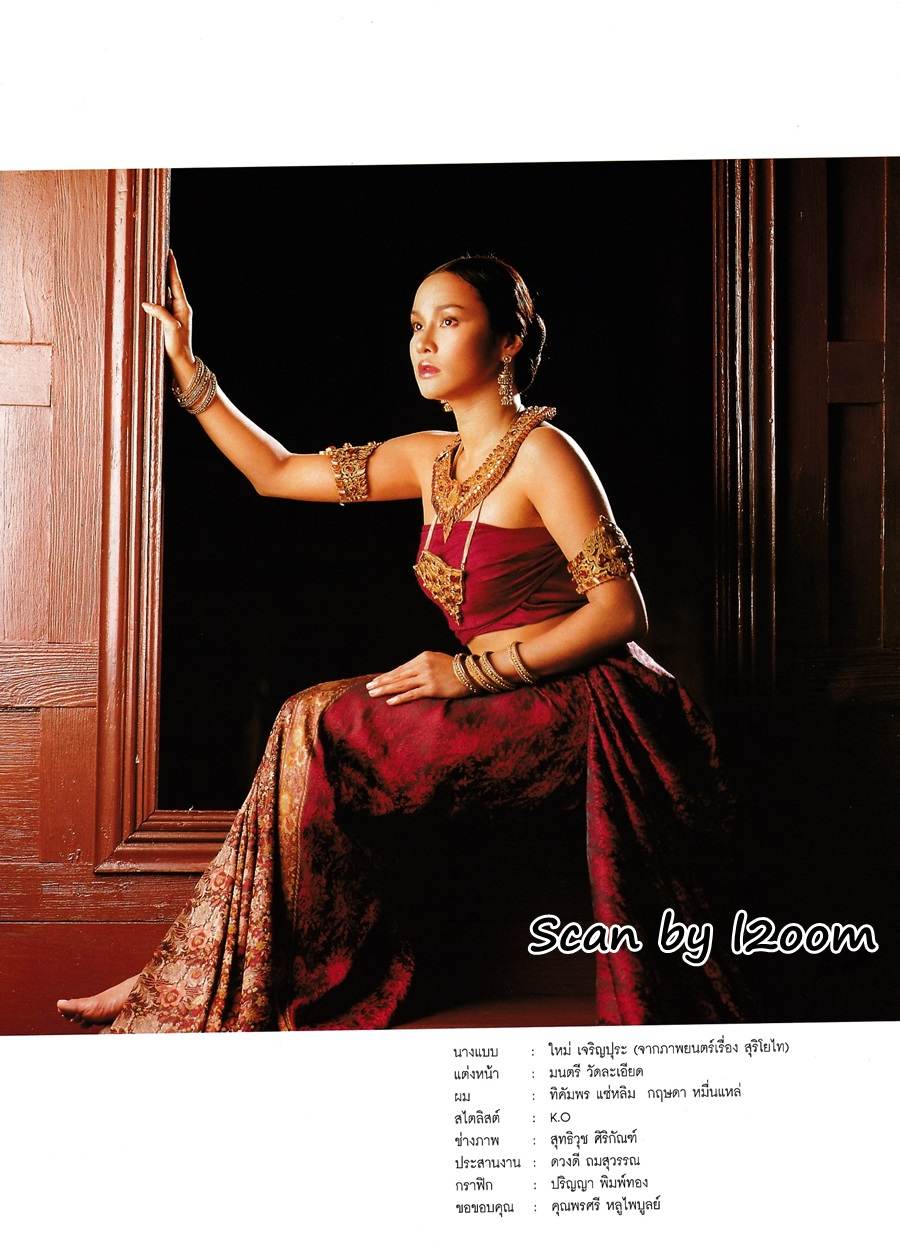 (วันวาน) ใหม่ เจริญปุระ @ นิตยสาร คุณหญิง ปีที่ 7 ฉบับที่ 148 กรกฎาคม 2544