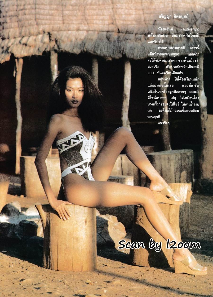 (วันวาน) แอ๊นท์ ธรัญญา @ พลอยแกมเพชร ปีที่ 2 ฉบับที่ 36 กรกฎาคม 2536