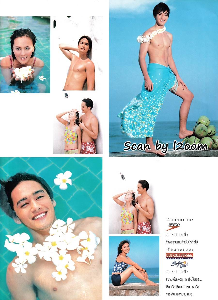 (วันวาน) อนันดา & นานา ไรบีนา @ นิตยสาร ทีวีรีวิว ปีที่ 3 ฉบับที่ 127 เมษายน 2545