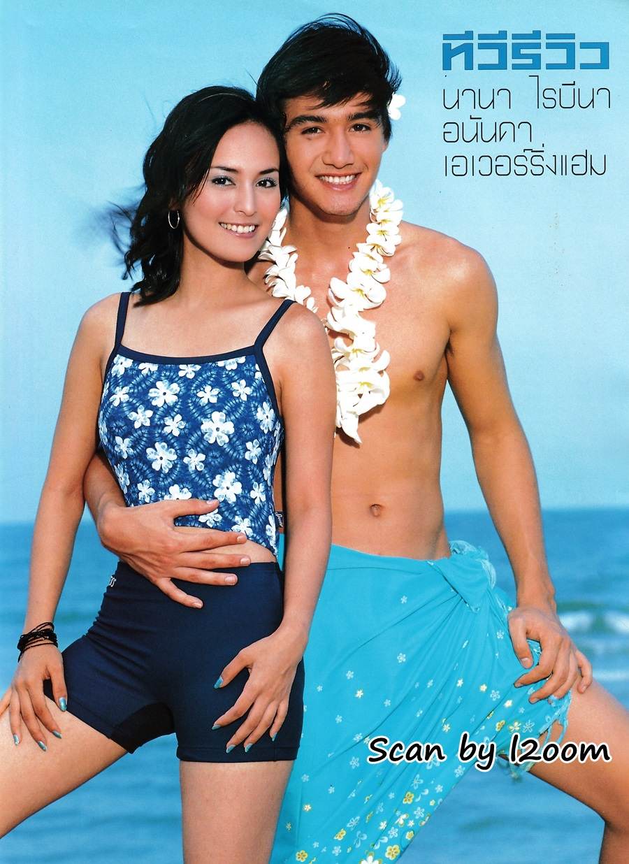 (วันวาน) อนันดา & นานา ไรบีนา @ นิตยสาร ทีวีรีวิว ปีที่ 3 ฉบับที่ 127 เมษายน 2545