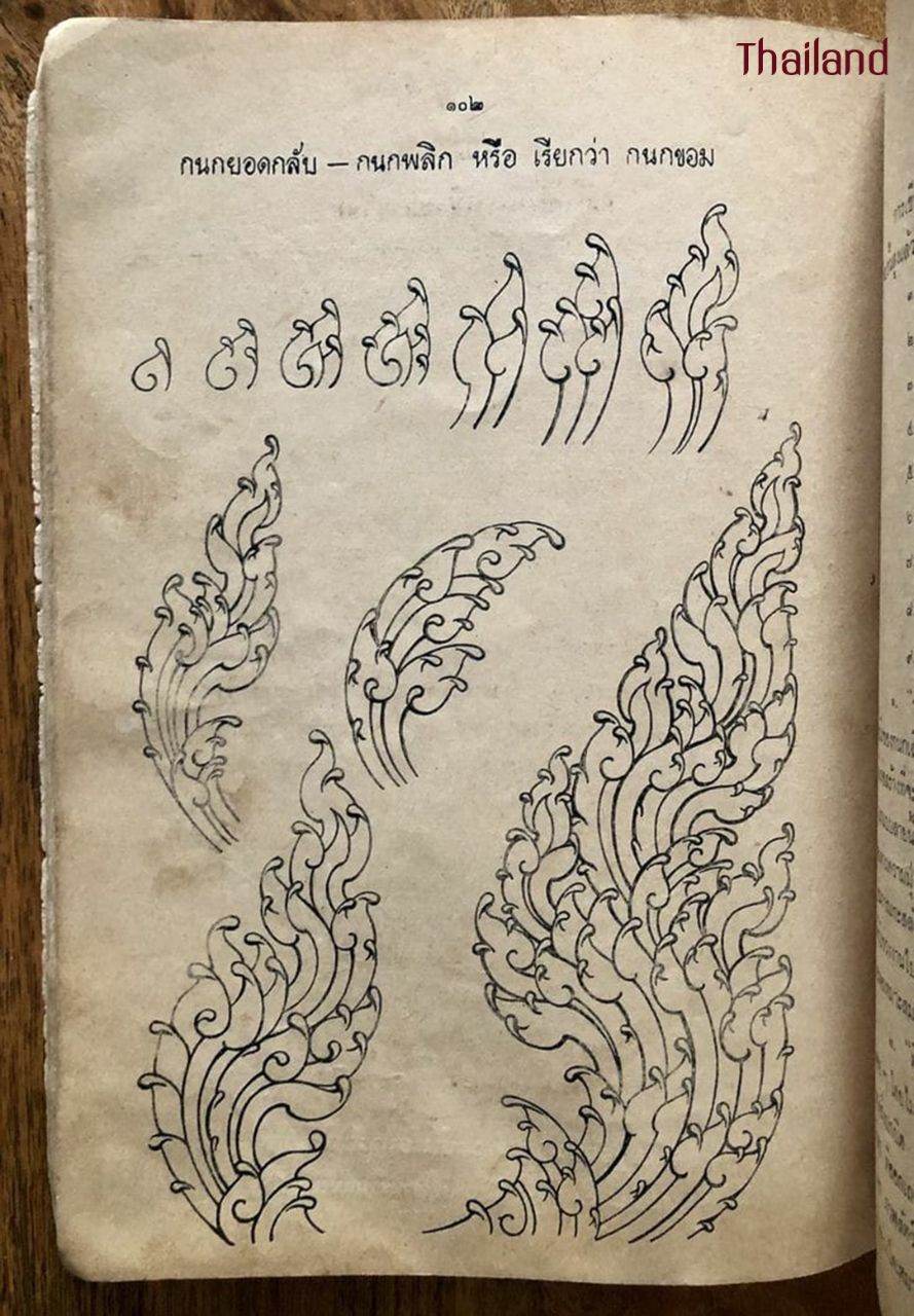 Lai Thai (ลายไทย): Thai Line Arts | THAILAND 🇹🇭