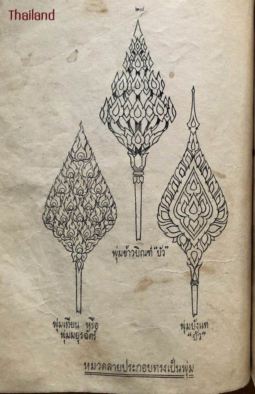 Lai Thai (ลายไทย): Thai Line Arts | THAILAND 🇹🇭