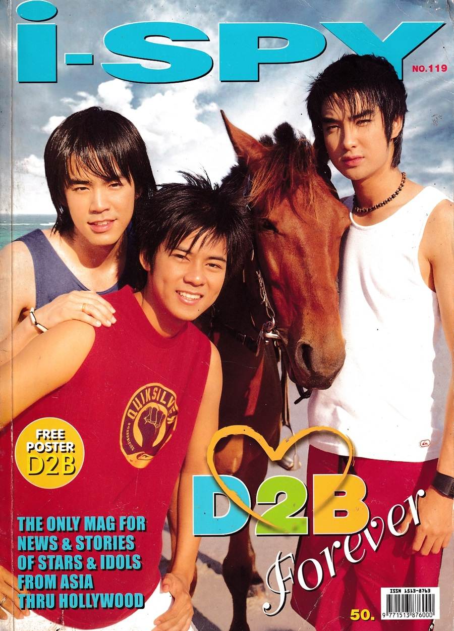 (วันวาน) D2B @ i-spy ปีที่ 8 ฉบับที่ 119 กันยายน 2546