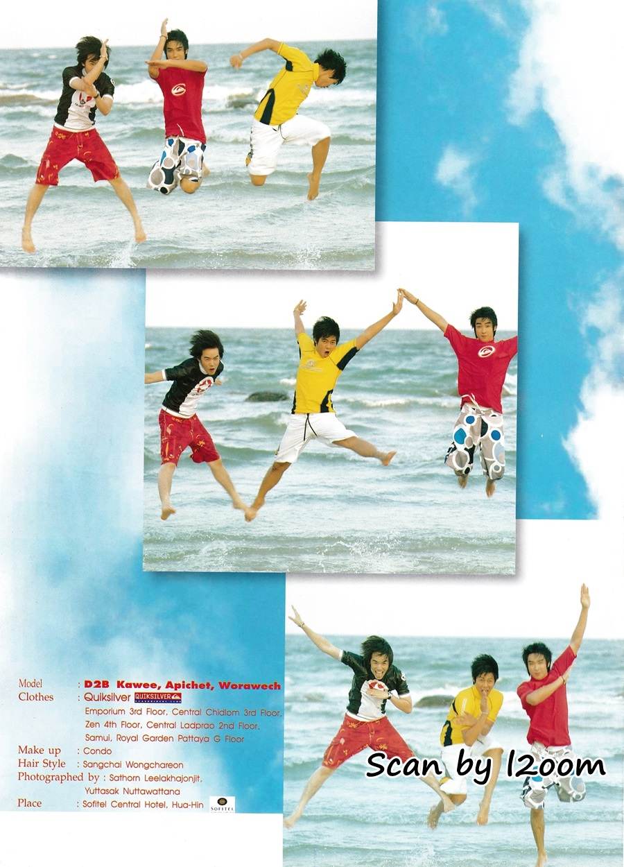 (วันวาน) D2B @ i-spy ปีที่ 8 ฉบับที่ 119 กันยายน 2546