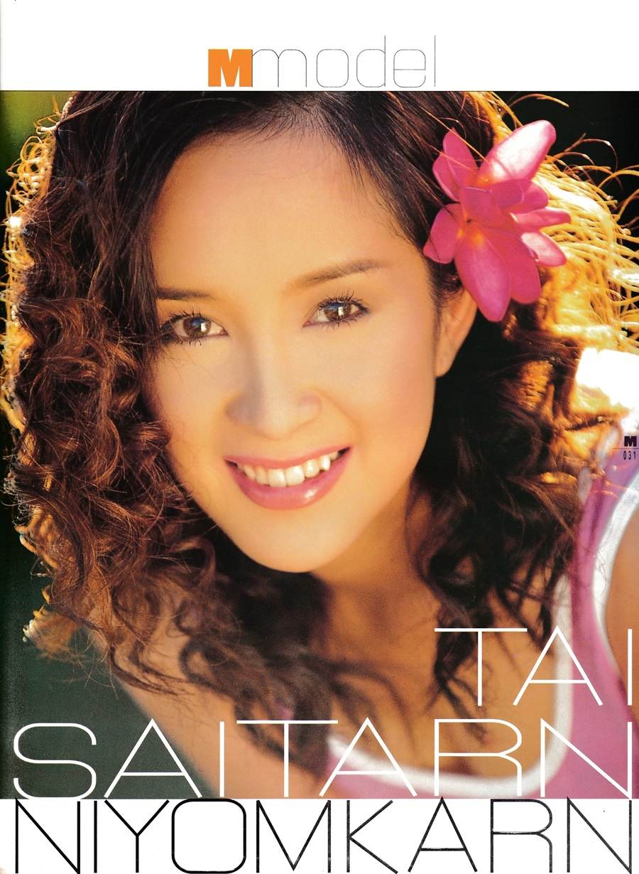 (วันวาน) ต่าย-สายธาร นิยมการณ์ @ M Magazine vol.1 no.4 June 1999