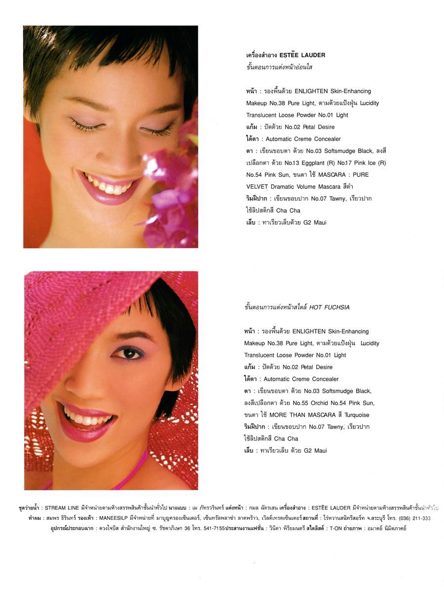 (วันวาน) IMAGE vol.12 no.2 February 1999