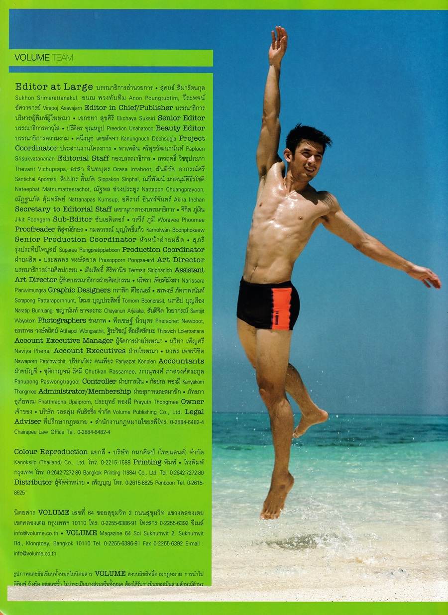 (วันวาน) VOLUME vol.2 no.45 March 2007