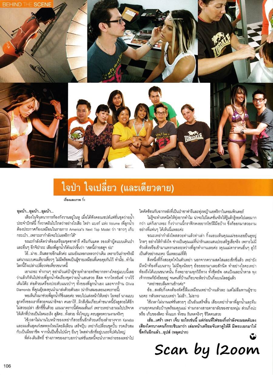 (วันวาน) VOLUME vol.2 no.45 March 2007