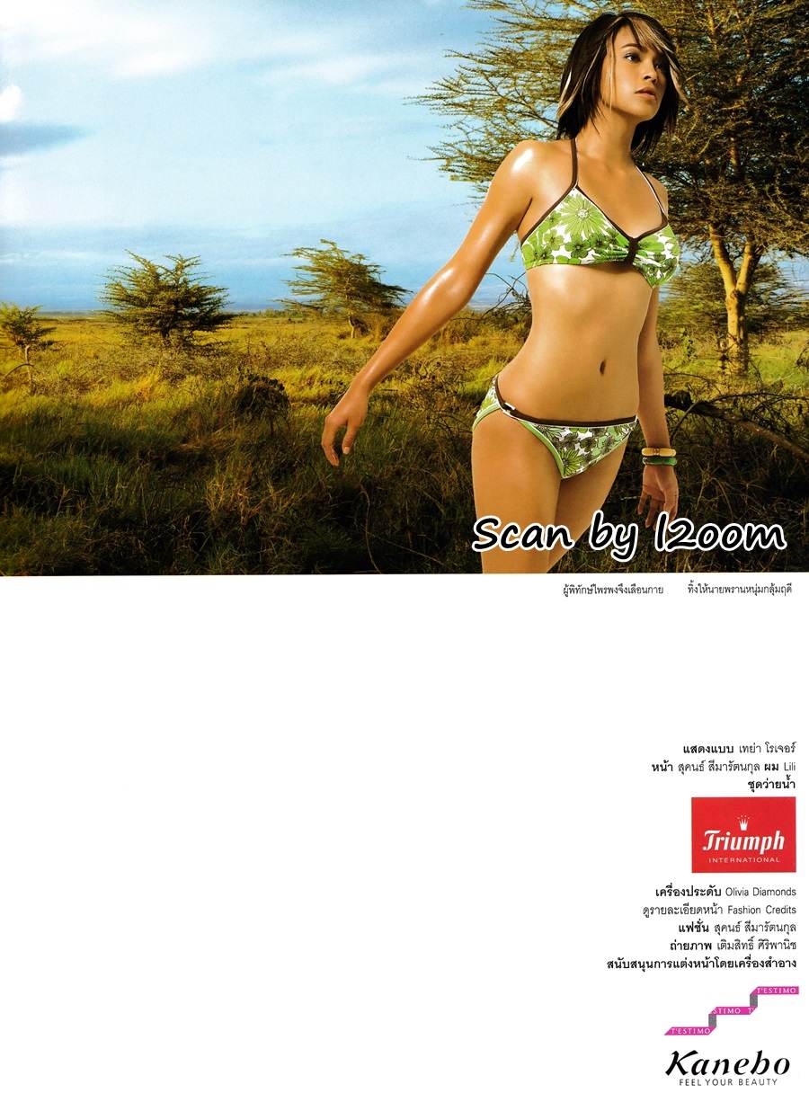 (วันวาน) VOLUME vol.2 no.45 March 2007