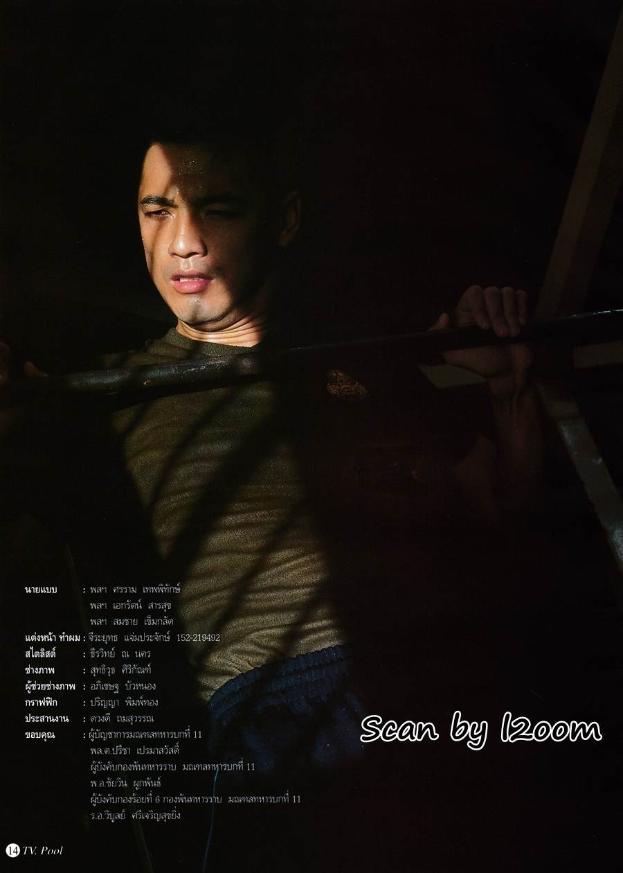 (วันวาน) เต๋า-หนุ่ม-เอก @ นิตยสาร ทีวีพูล ปีที่ 11 ฉบับที่ 576 มิถุนายน 2544