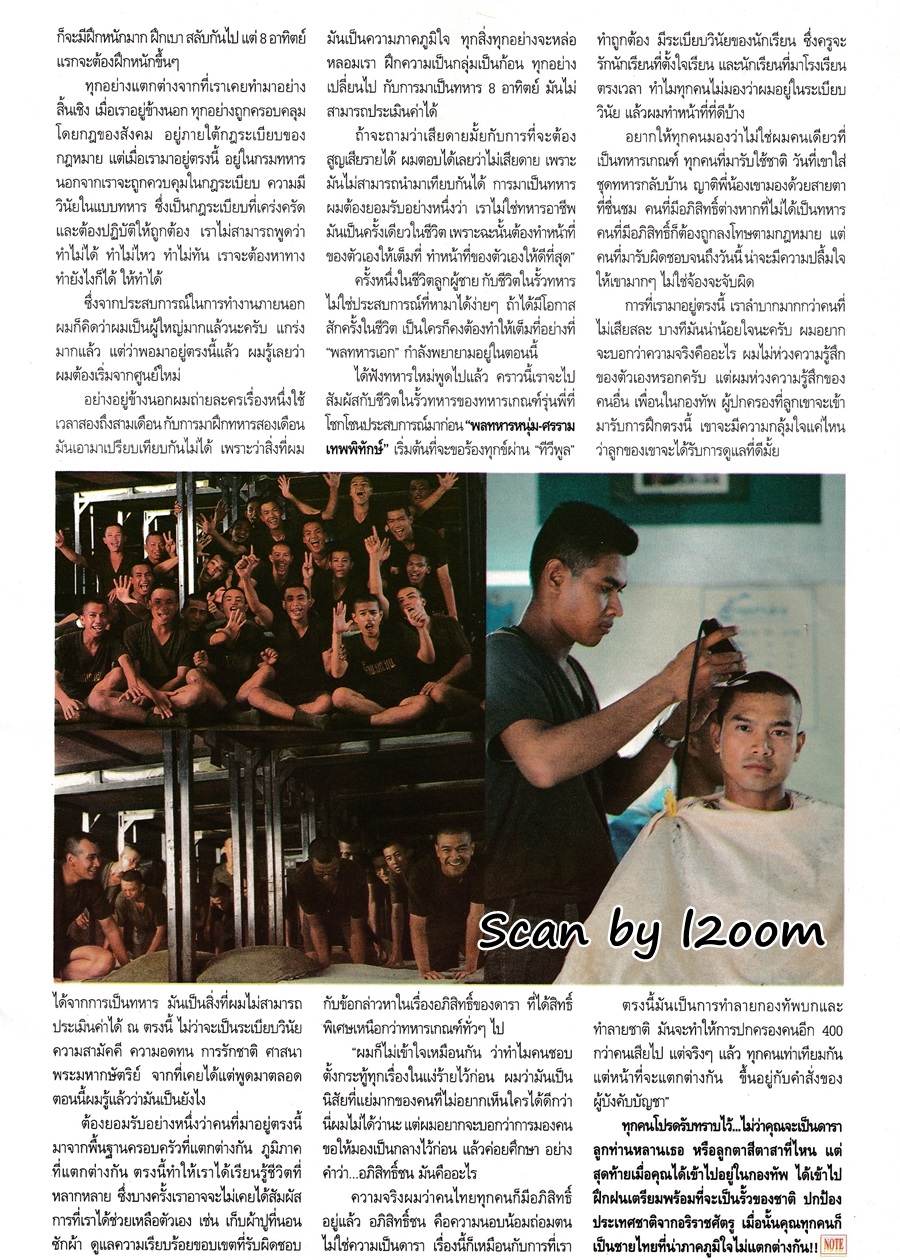 (วันวาน) เต๋า-หนุ่ม-เอก @ นิตยสาร ทีวีพูล ปีที่ 11 ฉบับที่ 576 มิถุนายน 2544