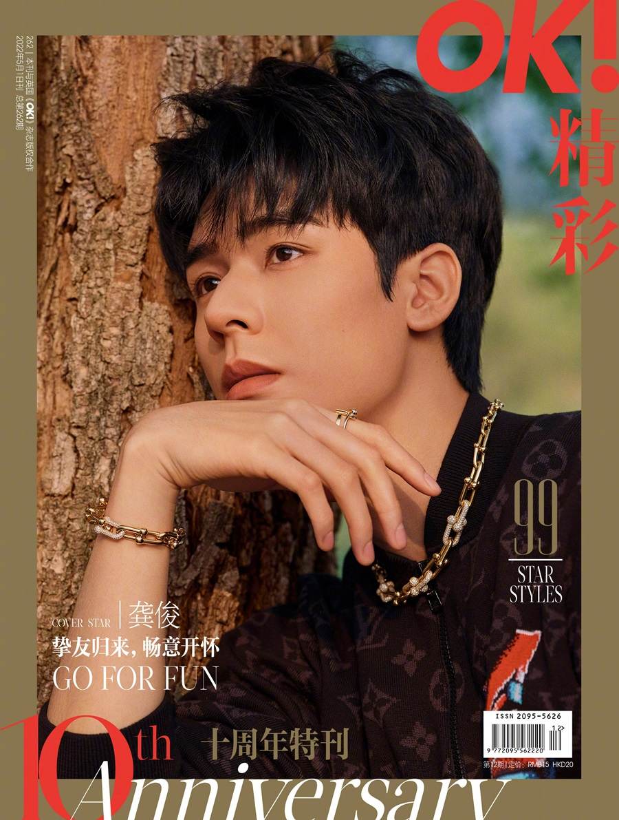 Gong Jun @ OK! China May 2022