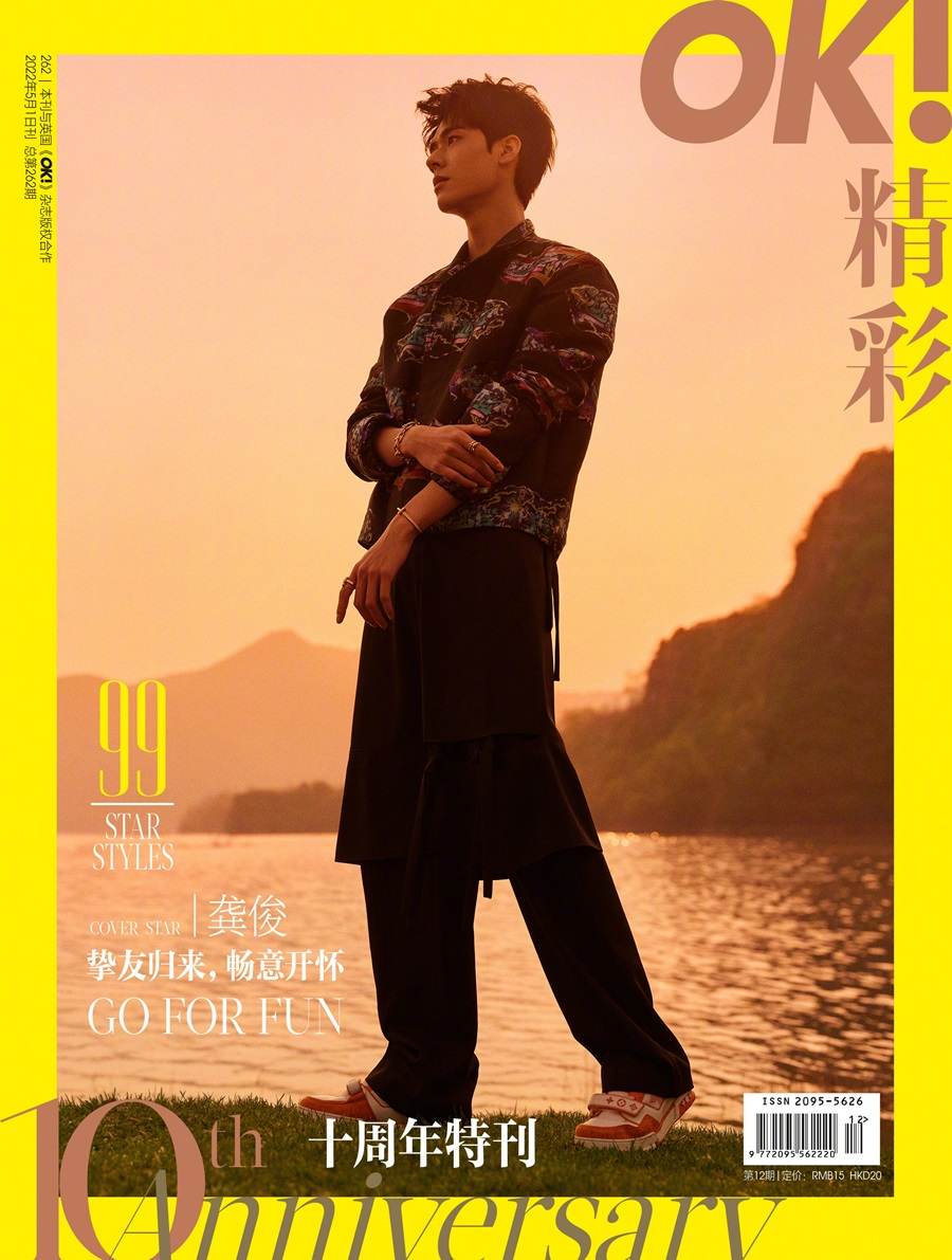 Gong Jun @ OK! China May 2022