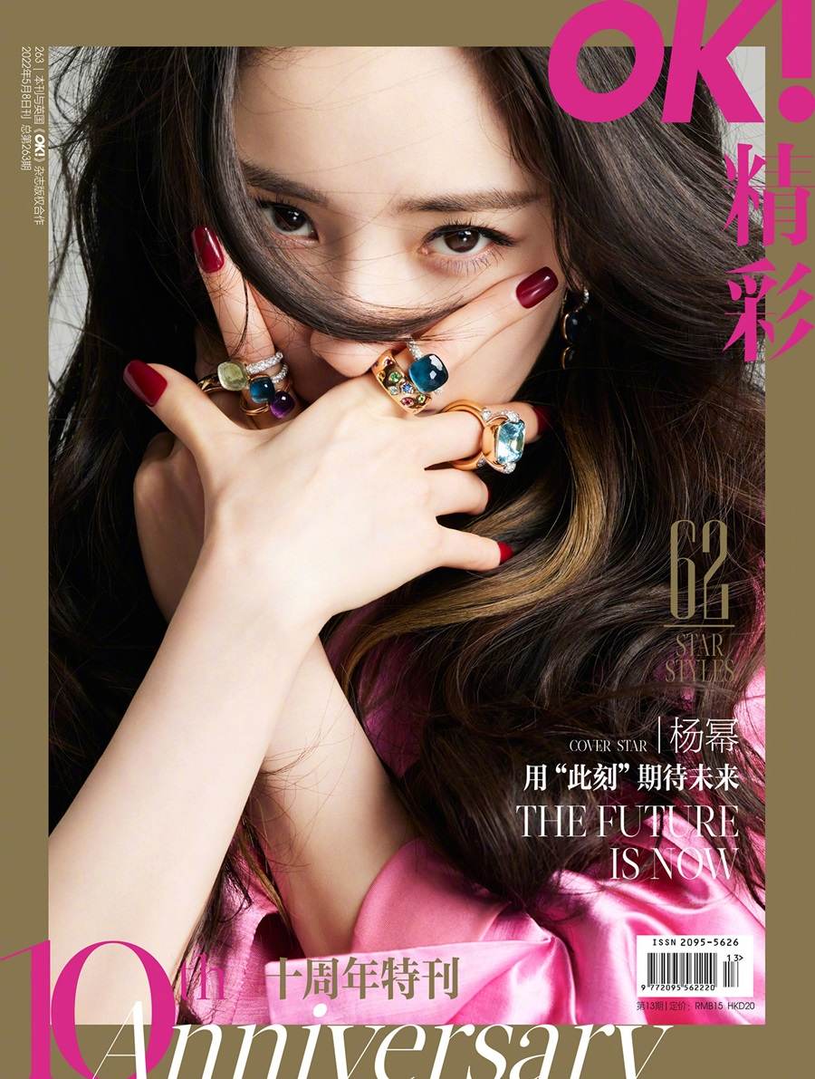 Yang Mi @ OK! China May 2022