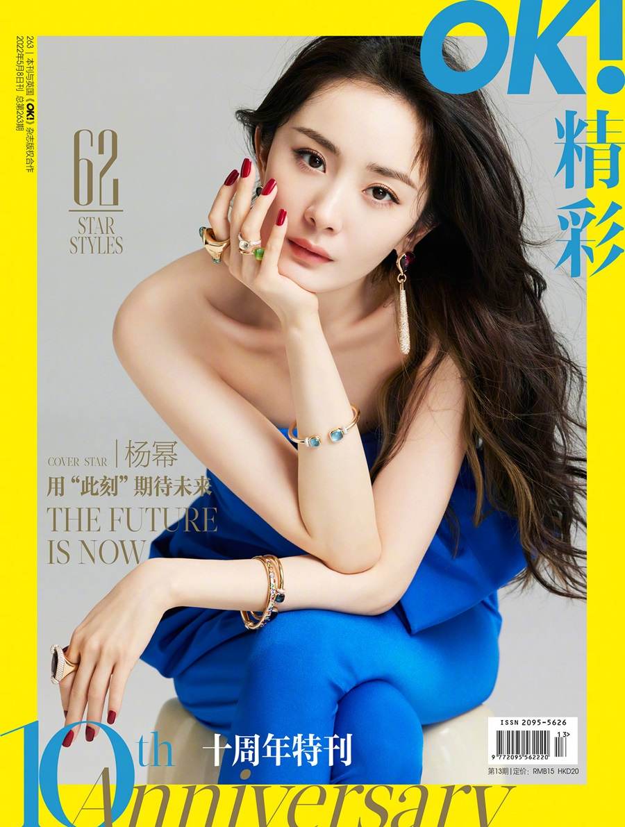 Yang Mi @ OK! China May 2022