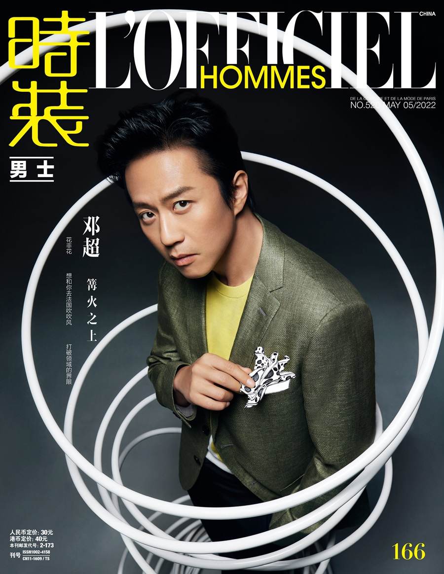 Deng Chao @ L&rsquo;Officiel Hommes China May 2022