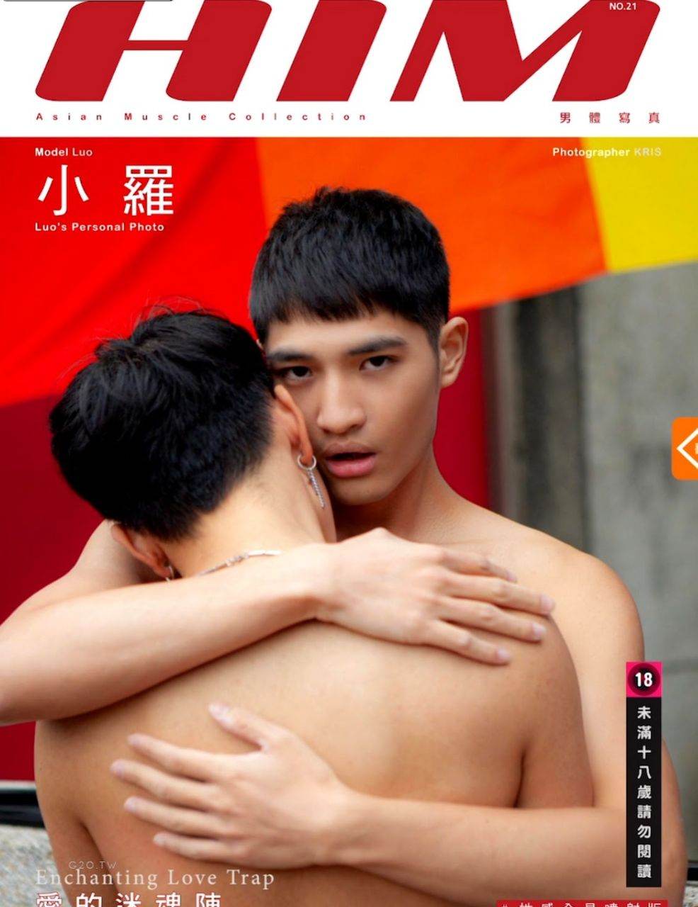 หนุ่มหล่อขึ้นปก 1105