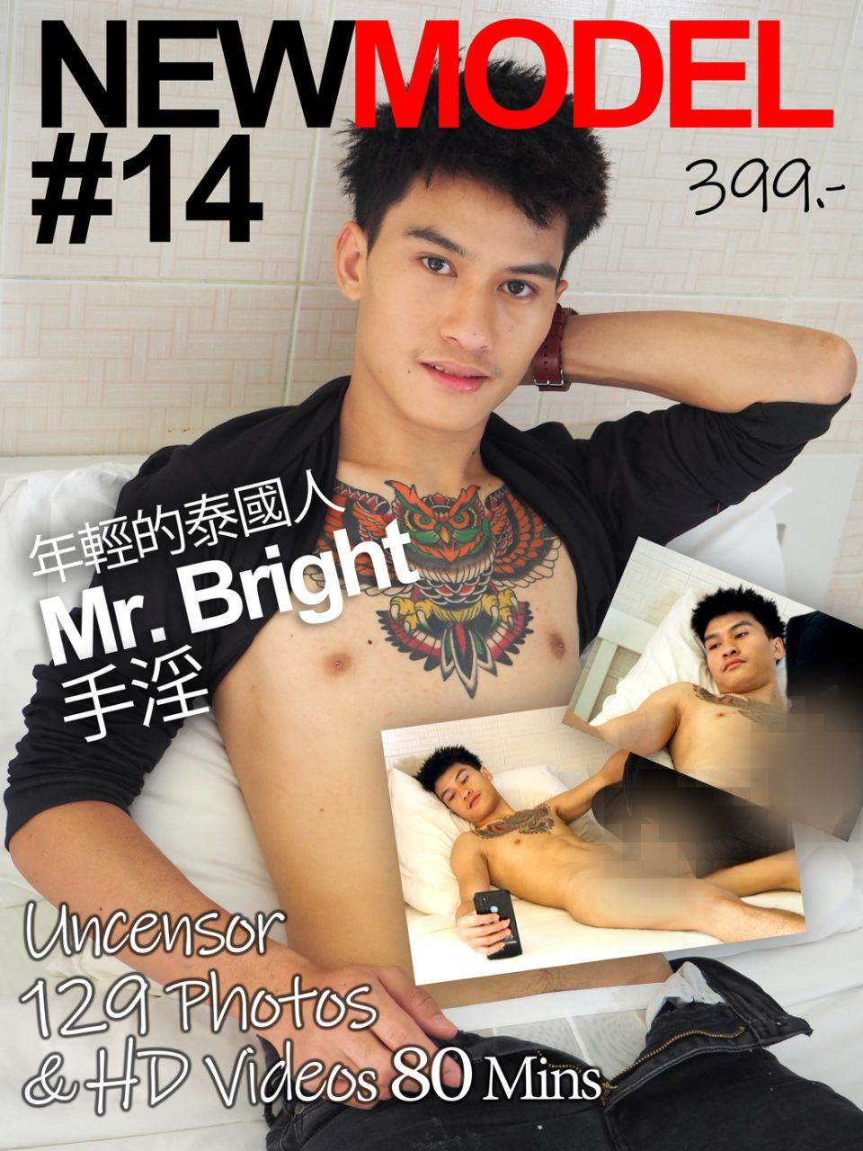 ตัวอย่างภาพ NEWMODEL#14 นายแบบไทยโดนทีมงานจัดการ
