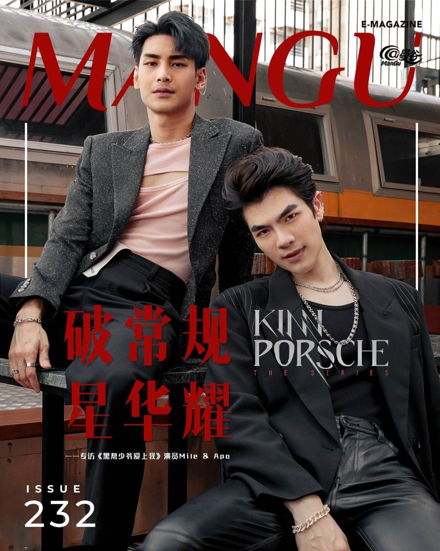 อาโป-ณัฐวิญญ์ & มาย-ภาคภูมิ @ ManGu Magazine issue 232 May 2022