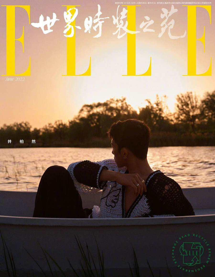 Jing Boran @ ELLE China May 2022