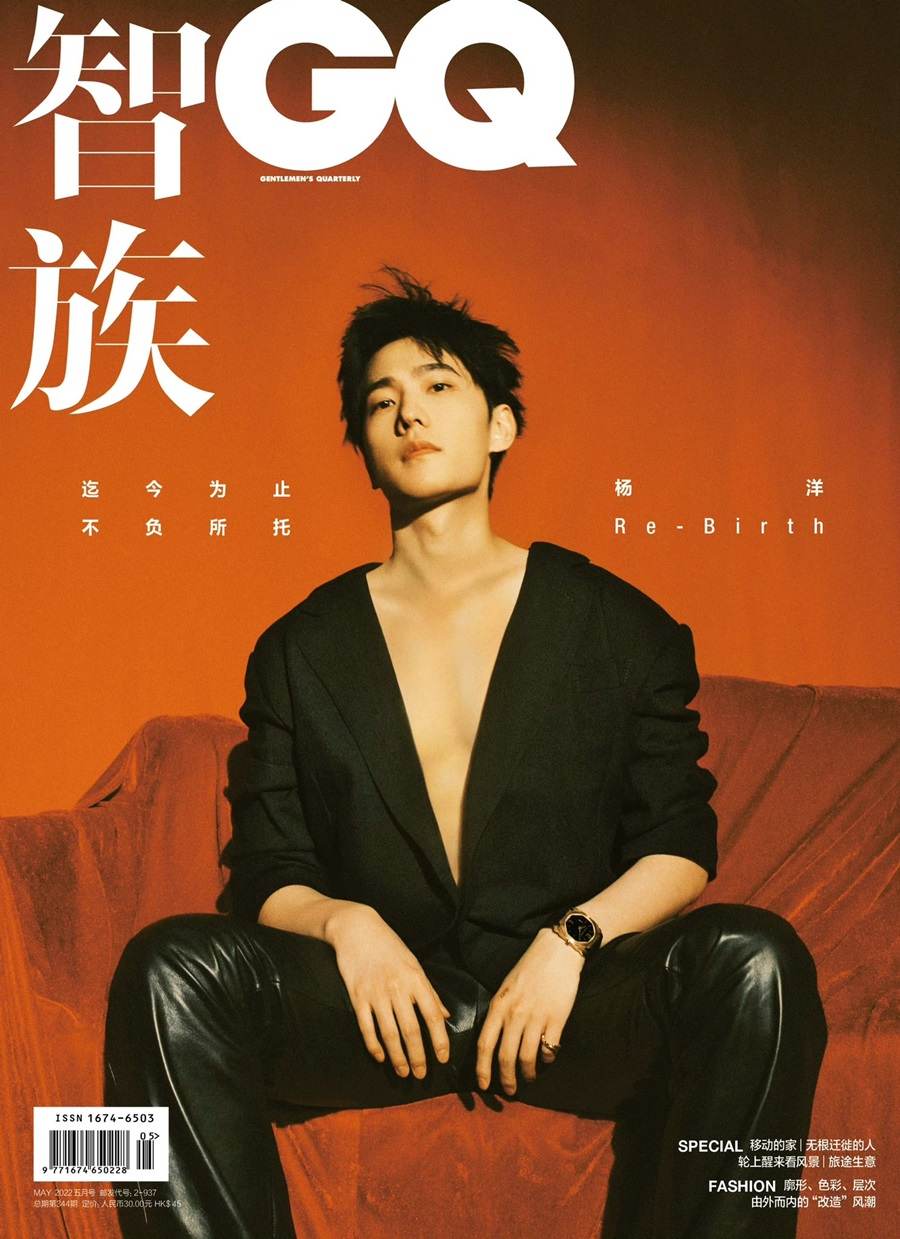 Yang Yang @ GQ China May 2022